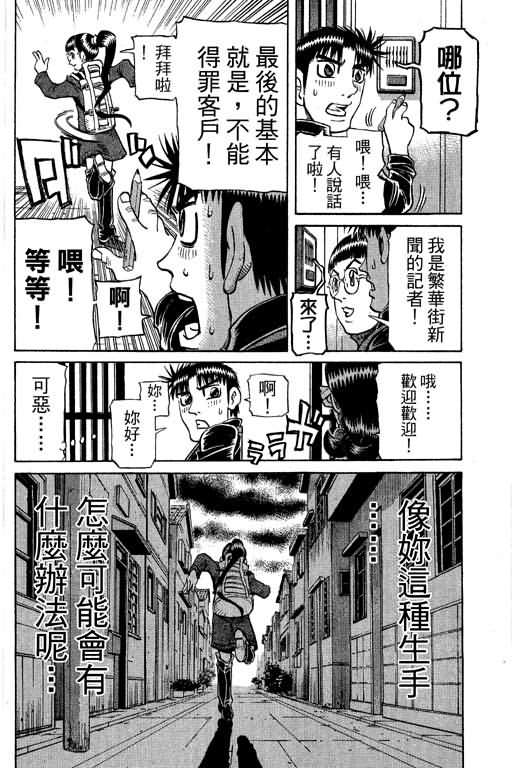 胜负师传说韩漫全集-VOL30无删减无遮挡章节图片 