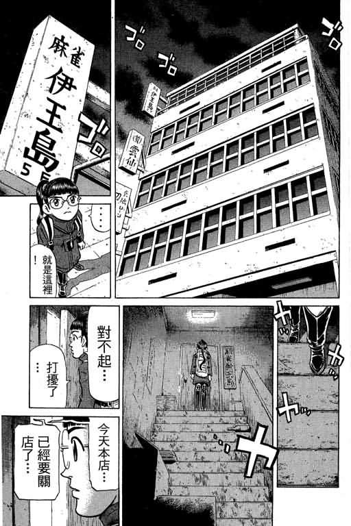 胜负师传说韩漫全集-VOL30无删减无遮挡章节图片 