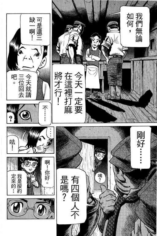 胜负师传说韩漫全集-VOL30无删减无遮挡章节图片 