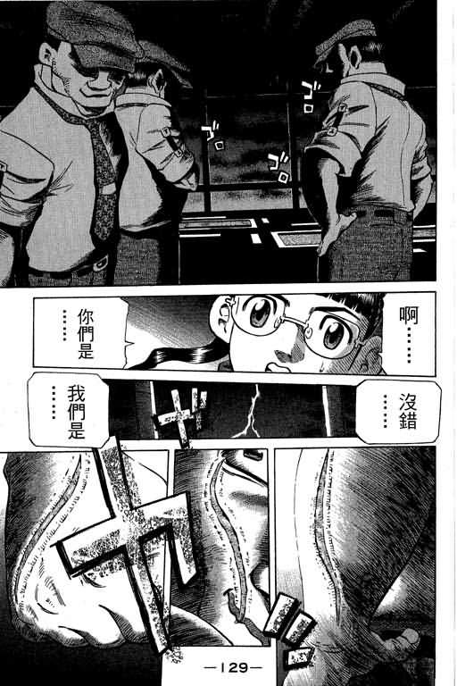 胜负师传说韩漫全集-VOL30无删减无遮挡章节图片 