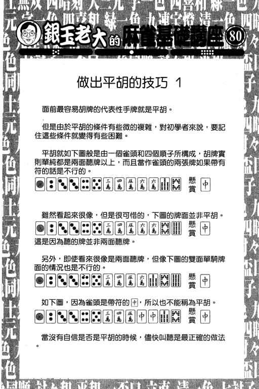 胜负师传说韩漫全集-VOL30无删减无遮挡章节图片 