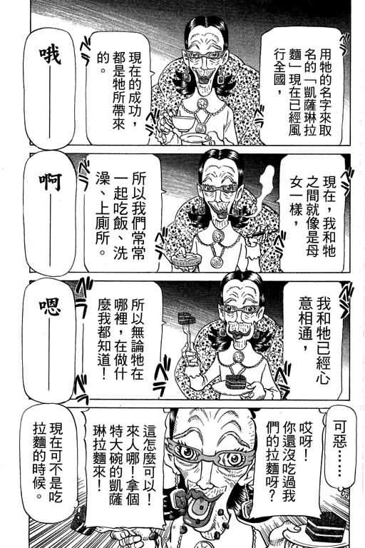 胜负师传说韩漫全集-VOL30无删减无遮挡章节图片 