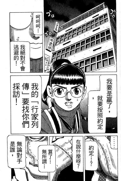 胜负师传说韩漫全集-VOL30无删减无遮挡章节图片 