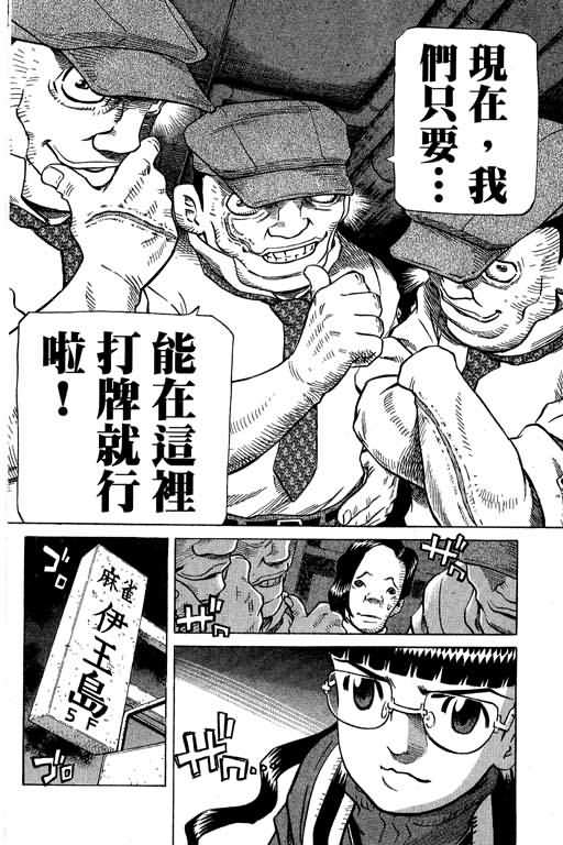 胜负师传说韩漫全集-VOL30无删减无遮挡章节图片 