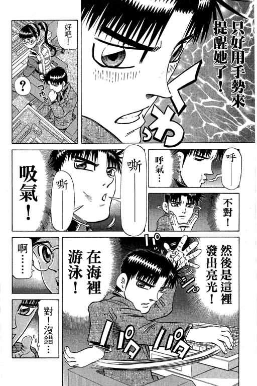 胜负师传说韩漫全集-VOL30无删减无遮挡章节图片 
