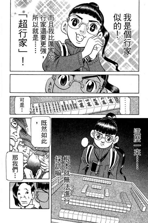 胜负师传说韩漫全集-VOL30无删减无遮挡章节图片 