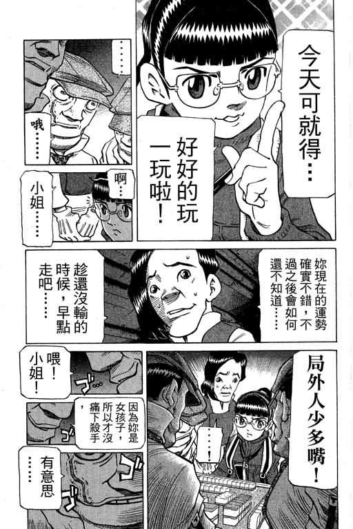 胜负师传说韩漫全集-VOL30无删减无遮挡章节图片 