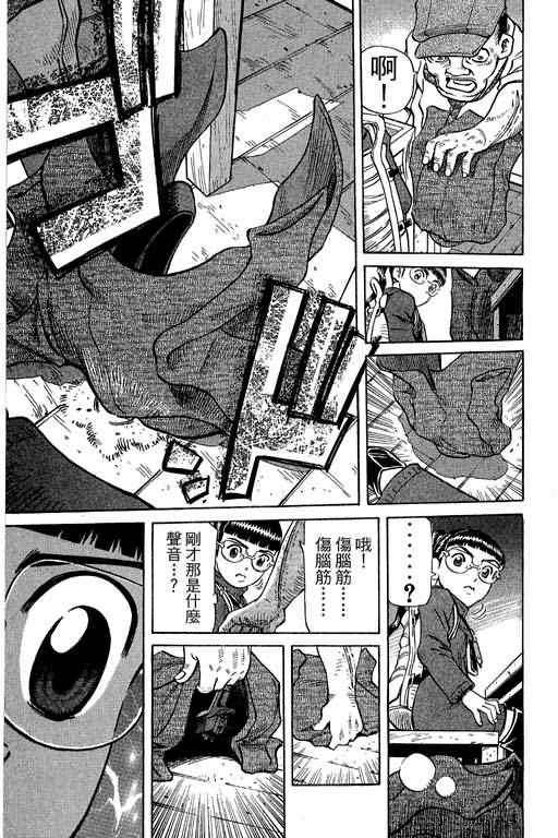胜负师传说韩漫全集-VOL30无删减无遮挡章节图片 
