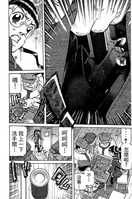 胜负师传说韩漫全集-VOL30无删减无遮挡章节图片 