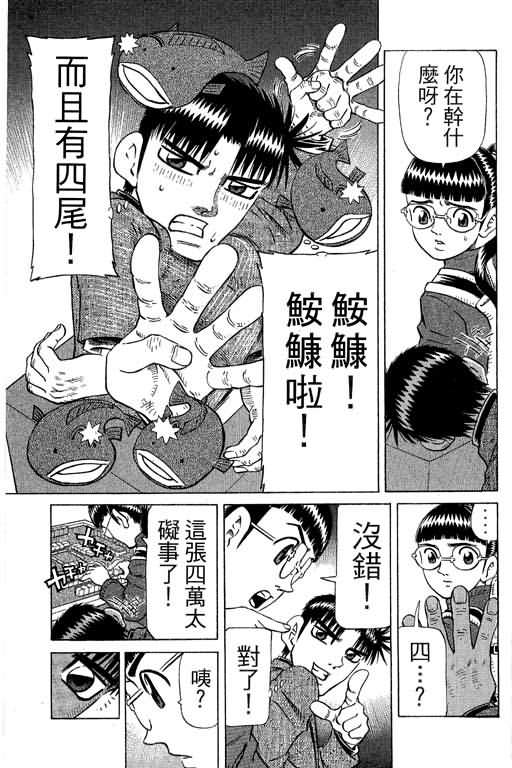 胜负师传说韩漫全集-VOL30无删减无遮挡章节图片 
