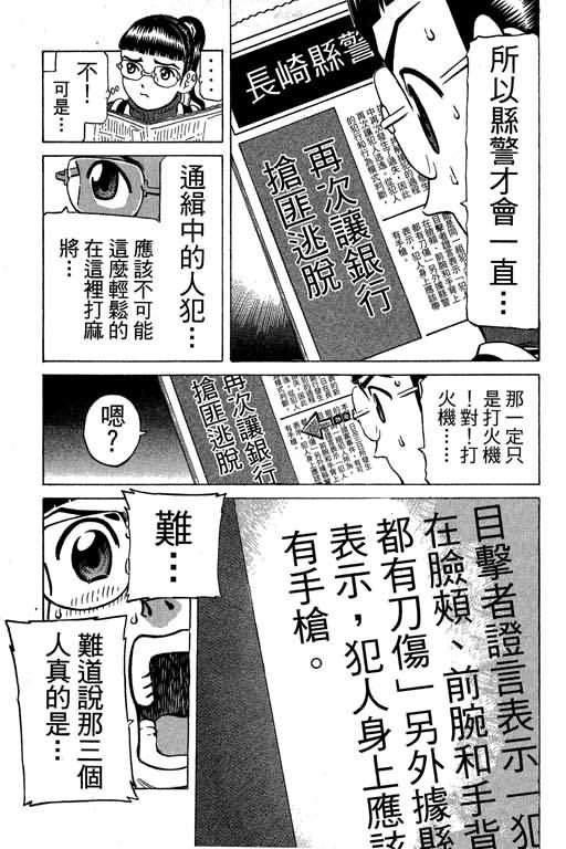 胜负师传说韩漫全集-VOL30无删减无遮挡章节图片 