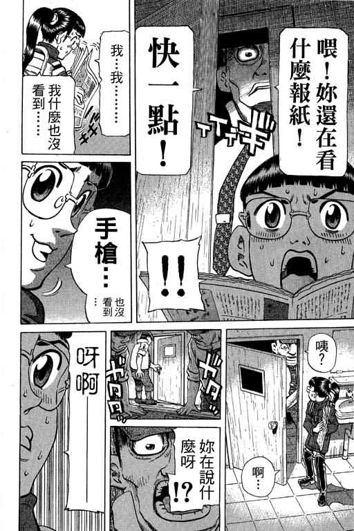 胜负师传说韩漫全集-VOL30无删减无遮挡章节图片 
