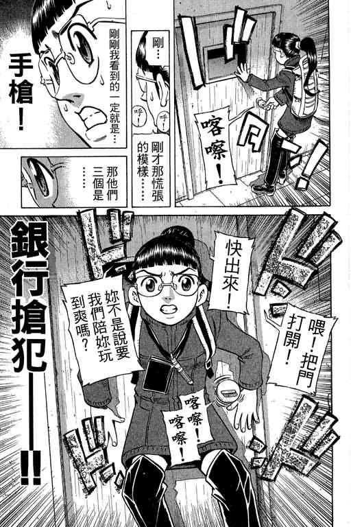 胜负师传说韩漫全集-VOL30无删减无遮挡章节图片 