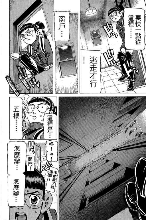 胜负师传说韩漫全集-VOL30无删减无遮挡章节图片 