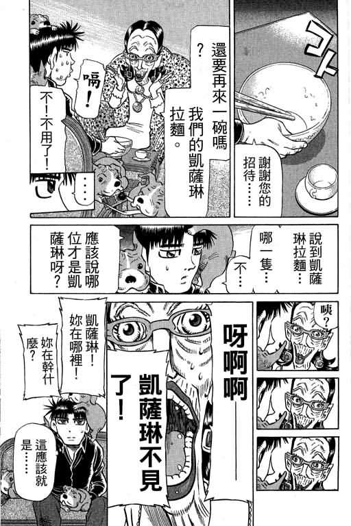 胜负师传说韩漫全集-VOL30无删减无遮挡章节图片 