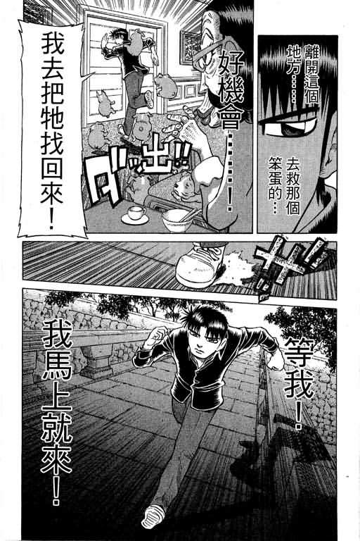 胜负师传说韩漫全集-VOL30无删减无遮挡章节图片 