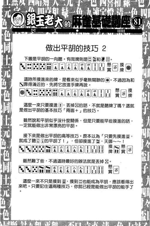 胜负师传说韩漫全集-VOL30无删减无遮挡章节图片 