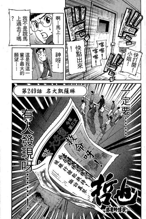 胜负师传说韩漫全集-VOL30无删减无遮挡章节图片 
