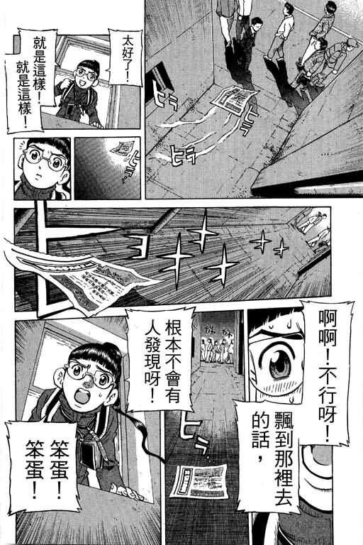 胜负师传说韩漫全集-VOL30无删减无遮挡章节图片 