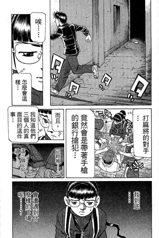 胜负师传说韩漫全集-VOL30无删减无遮挡章节图片 