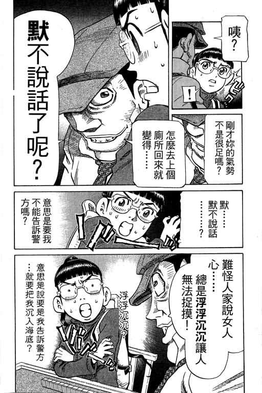 胜负师传说韩漫全集-VOL30无删减无遮挡章节图片 