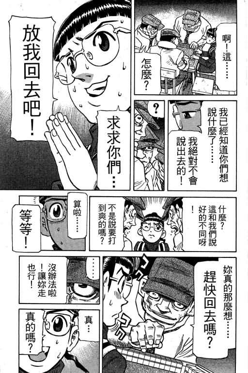 胜负师传说韩漫全集-VOL30无删减无遮挡章节图片 