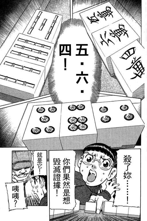 胜负师传说韩漫全集-VOL30无删减无遮挡章节图片 