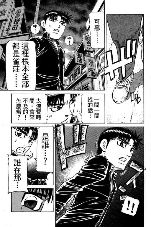 胜负师传说韩漫全集-VOL30无删减无遮挡章节图片 
