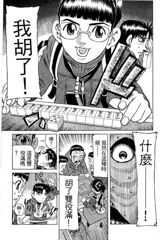 胜负师传说韩漫全集-VOL30无删减无遮挡章节图片 