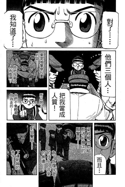 胜负师传说韩漫全集-VOL30无删减无遮挡章节图片 