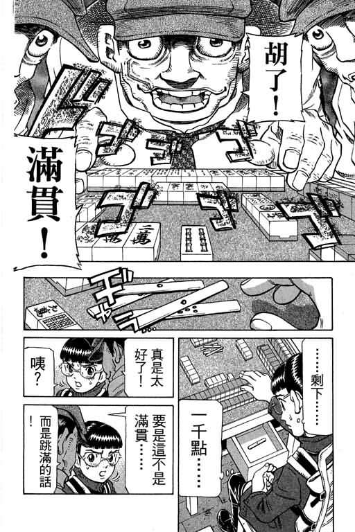 胜负师传说韩漫全集-VOL30无删减无遮挡章节图片 