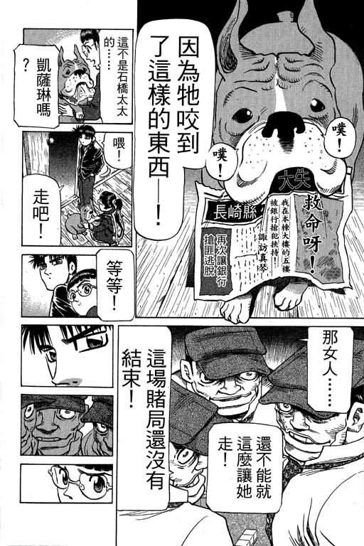 胜负师传说韩漫全集-VOL30无删减无遮挡章节图片 
