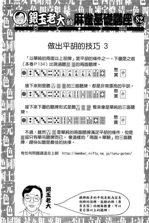 胜负师传说韩漫全集-VOL30无删减无遮挡章节图片 