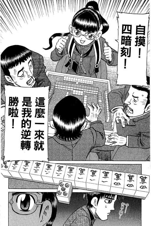 胜负师传说韩漫全集-VOL30无删减无遮挡章节图片 