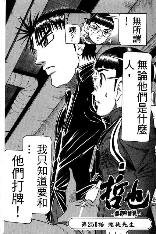 胜负师传说韩漫全集-VOL30无删减无遮挡章节图片 