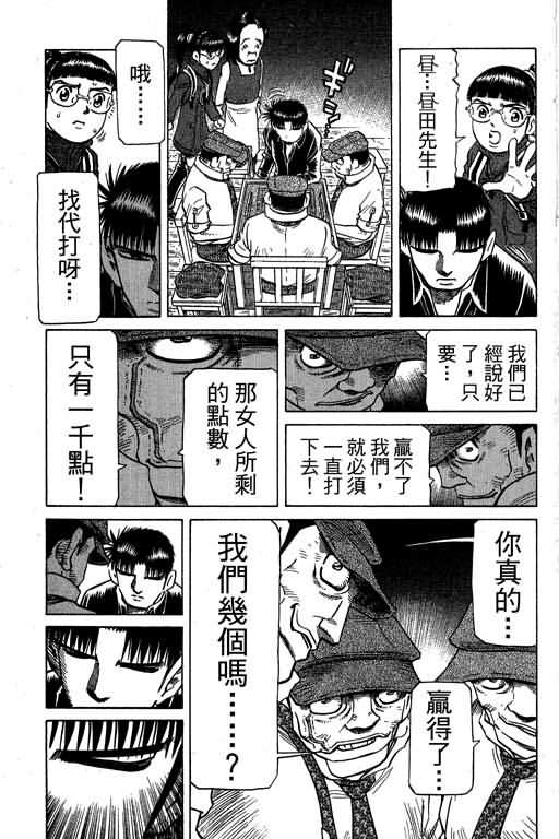 胜负师传说韩漫全集-VOL30无删减无遮挡章节图片 