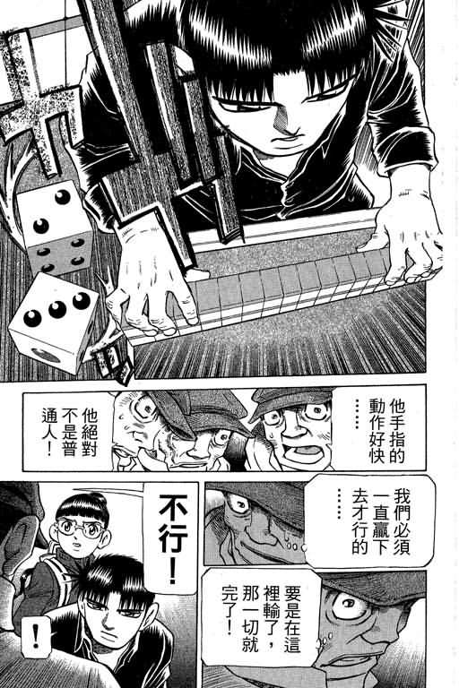 胜负师传说韩漫全集-VOL30无删减无遮挡章节图片 