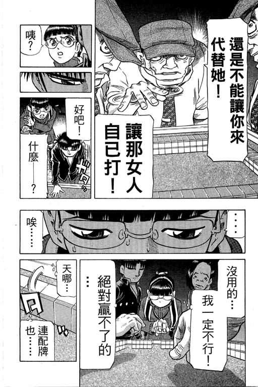 胜负师传说韩漫全集-VOL30无删减无遮挡章节图片 