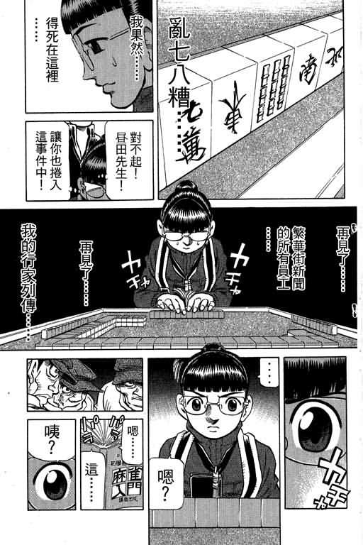 胜负师传说韩漫全集-VOL30无删减无遮挡章节图片 