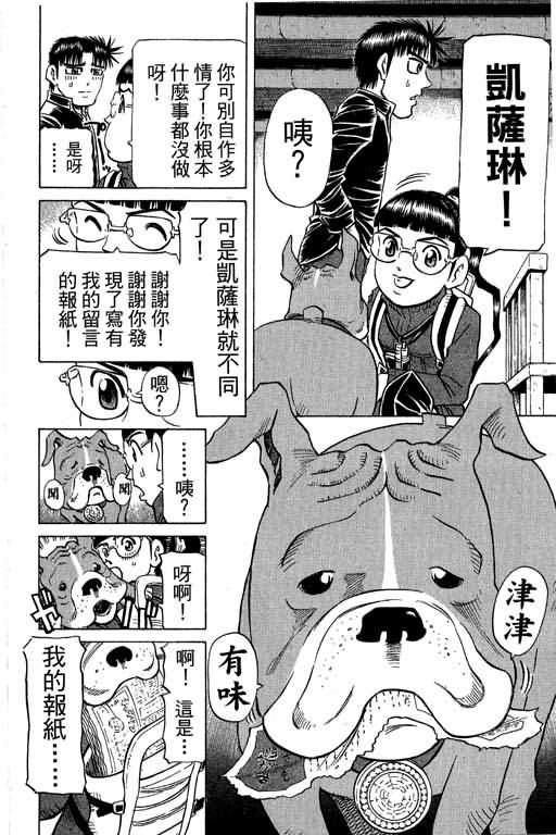 胜负师传说韩漫全集-VOL30无删减无遮挡章节图片 