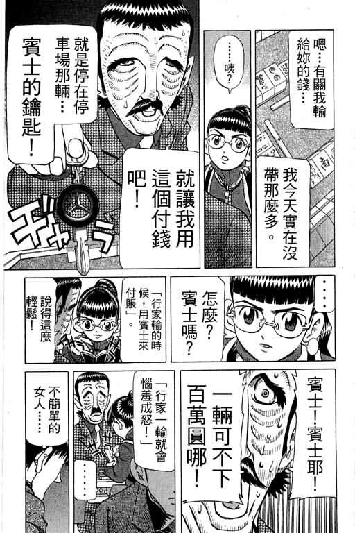 胜负师传说韩漫全集-VOL30无删减无遮挡章节图片 