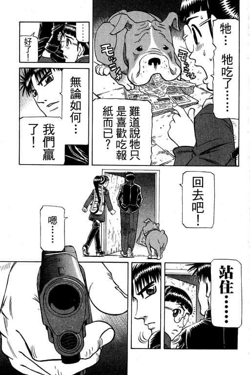 胜负师传说韩漫全集-VOL30无删减无遮挡章节图片 