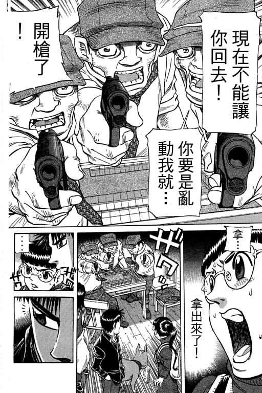 胜负师传说韩漫全集-VOL30无删减无遮挡章节图片 