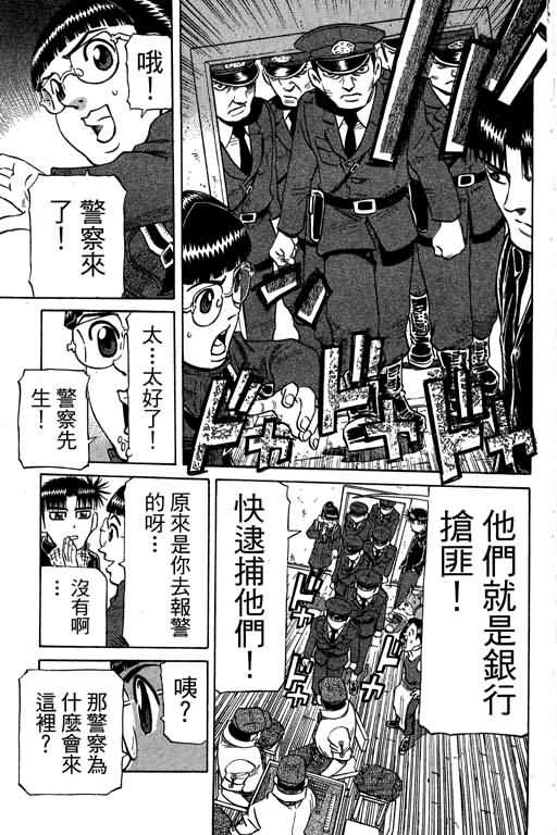 胜负师传说韩漫全集-VOL30无删减无遮挡章节图片 