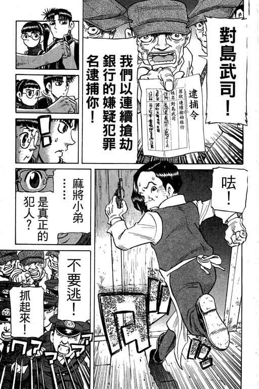 胜负师传说韩漫全集-VOL30无删减无遮挡章节图片 