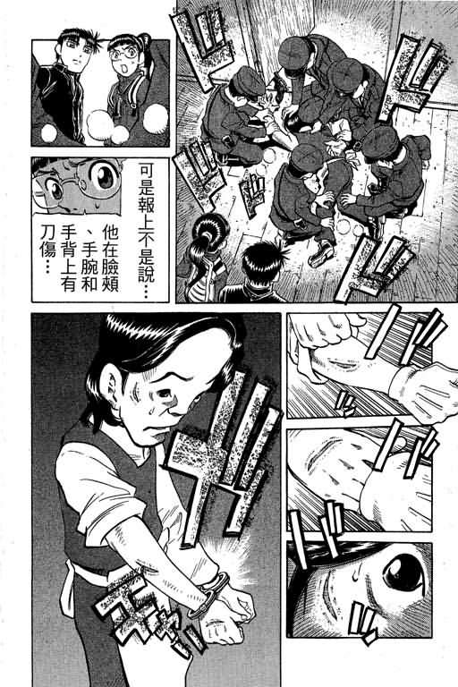 胜负师传说韩漫全集-VOL30无删减无遮挡章节图片 