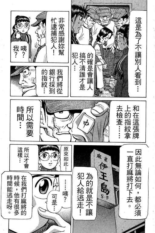 胜负师传说韩漫全集-VOL30无删减无遮挡章节图片 