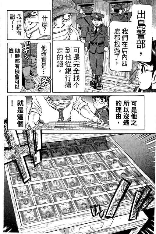 胜负师传说韩漫全集-VOL30无删减无遮挡章节图片 