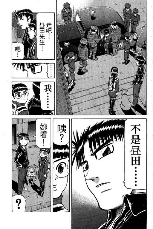 胜负师传说韩漫全集-VOL30无删减无遮挡章节图片 