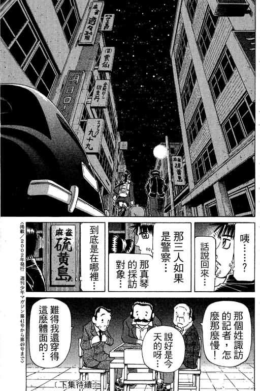 胜负师传说韩漫全集-VOL30无删减无遮挡章节图片 